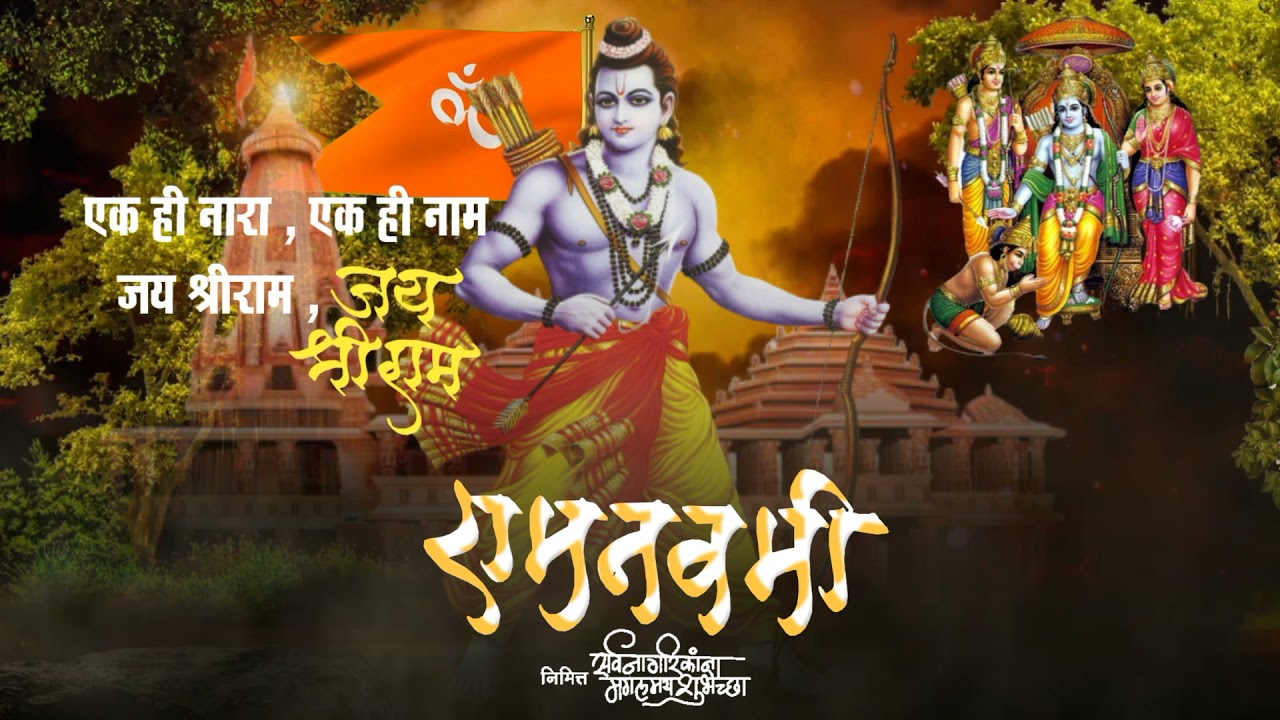 Ram Navami status 2021