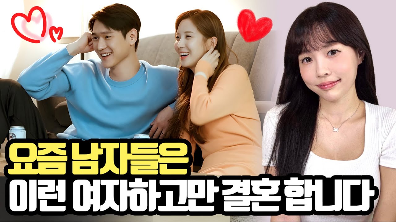 요즘 30대 남자들이 절대 포기 못하는 결혼 조건!!!