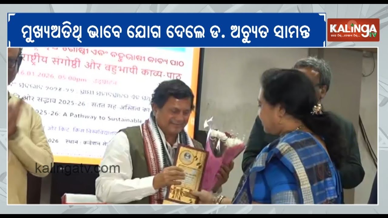 Ninth National Poetry Festival and Multilingual Poetry Recitation Festival inaugurated at KIIT