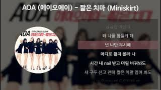 AOA (에이오에이) - 짧은 치마 (Miniskirt) [가사/Lyrics]