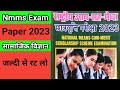 मेधा छात्रवृत्ति परीक्षा 2023 सामाजिक विज्ञान के 35 महत्वपूर्ण प्रश्न || Yogita Online Classes ||