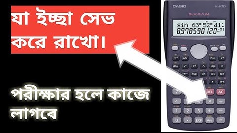 How to save number in calculator/ক্যালকুলেটর এ কিভাবে সেভ করা যায়/use of scientific calculator/math