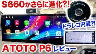 ATOTO P6 Portable Navigation System] Honest Review of Display