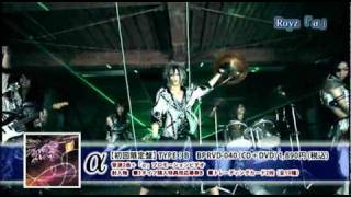 Royz 【α -アルファ-】PVスポット - YouTube