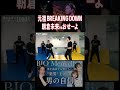 朝倉未来vsおせーよ山田はBREAKINGDOWNの原型です