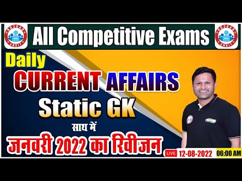 Current Affairs 2022 | Static GK MCQ | January 2022 Current Affairs Revision #37 | CA By Sonveer Sir