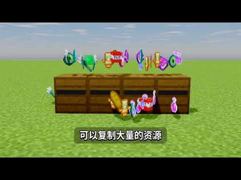 我的世界：一个复制箱就能复制无限物品，简直是懒狗模组！