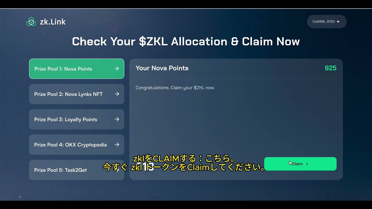 zklをCLAIM