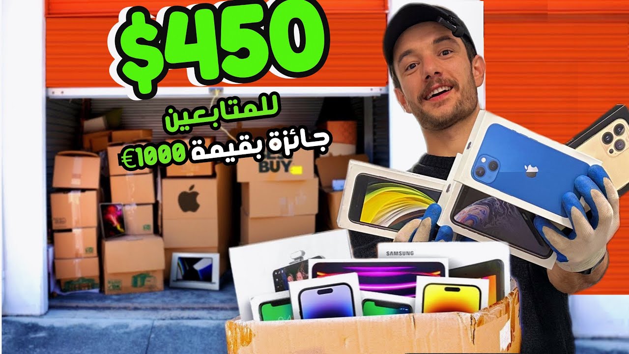 اشتريت مخزن مهجور بـ450 دولار! | جائزة 1000 يورو بانتظاركم