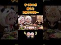 さくゆいのターゲットにされ燃やされそうになるガっくん【にじさんじ切り抜き】