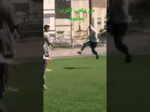 الابطال مستقبل من ملعب القرب بطنجة حي الجيراري حومة قصيبات