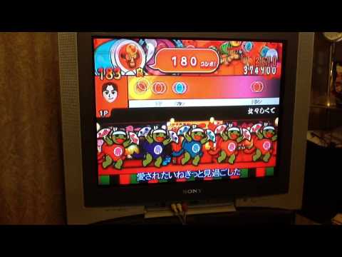 太鼓の達人wii超豪華版　女々しくて　ばいそく　フルコンボ　可14