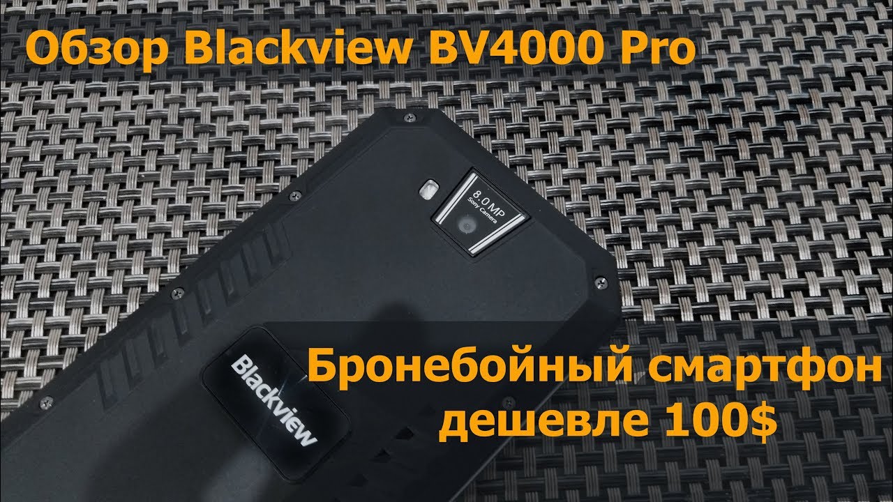 Bv4000 pro аккумулятор