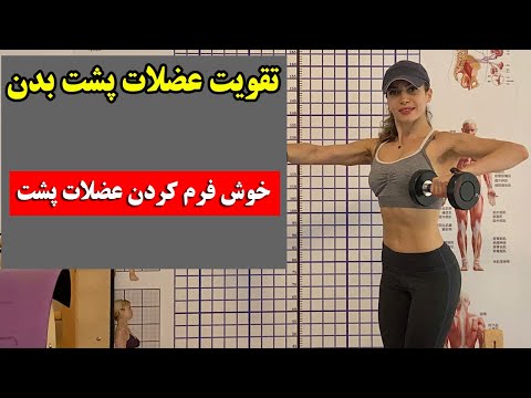 تصویری: نحوه انجام ضربه موز: 12 مرحله (همراه با تصاویر)