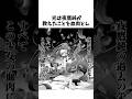 光は夜鷹純が教えたことを血肉とし【メダリスト】#メダリスト #ネタバレ注意#アニメ #雑学 #漫画