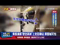 地震與服務