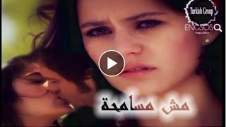 مش مسامحة - سمر ومهند