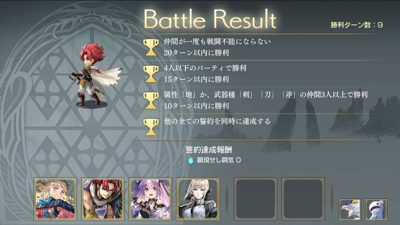 【アナデン】雷嵐丸【地・剣・刀・斧3人】【結実ヴィクト全誓約】