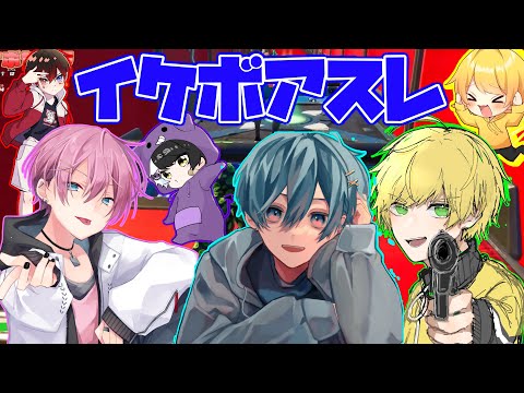 罰ゲーム イケボ告白罰ゲームをかけてアスレ対決したら難しすぎてイケボすぎたwwwwww AMPTAKxCOLORS アンプタック フォートナイト