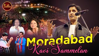 Moradabad Kavi Sammelan I Dr. Kumar Vishwas I Kavi Sammelan Live