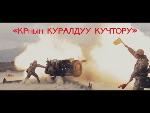 Video: Иран Куралдуу Күчтөрү: күч жана техникалык жабдуу