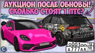 картинка: ДИКИЕ ЛОТЫ НА АУКЦИОНЕ ПОСЛЕ ОБНОВЫ! КУЧА 1 ПТС, КОЛЛЕКЦИЯ НОМЕРОВ, ПЕРВЫЙ W124! - CCDPlanet