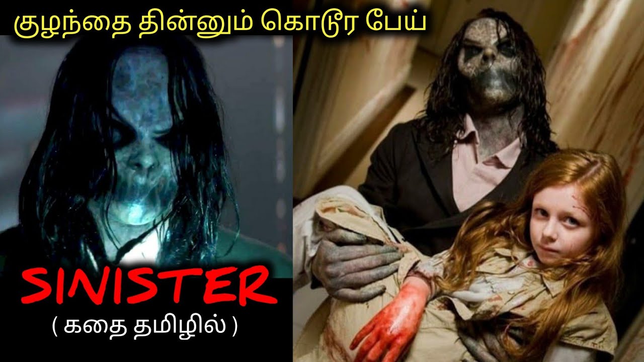 TWIST கொடுத்து சாகடிக்கும் பேய் |Tamil voice over|AAJUNN YARO| HORROR movie Story & Review in Tamil