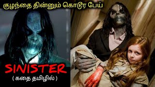 TWIST கொடுத்து சாகடிக்கும் பேய்|TVO|Tamil Voice Over|Tamil Dubbed Movies Explanation|Tamil Movies