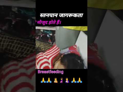 🧑‍🍼🤱🤰breastfeeding vlogs new video 2023 part 2 #vlogs #breastfeeding #breastmilk #breastcancer #mom