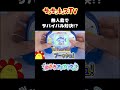 無人島でサバイバル対決！？海のいきもの・子供向け知育教育★サンサンキッズTV★ #shorts