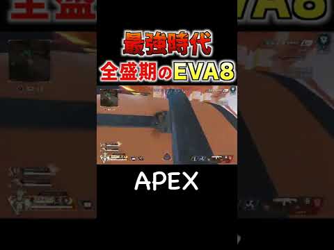 【APEX】この時のEVA-8ぶっ壊れすぎだろwwwwwww【キーマウキル集】 #Shorts #apexlegends