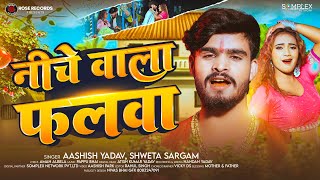 Yadav - नच वल फलव - Sargam क इस लगन क सपरहट गन - New Song 2025