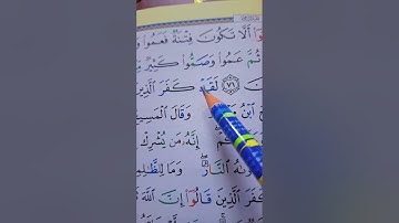سورة المائدة من الآية 71الى الآية 73#القران_الكريم#اكسبلور#القزابري#المصحف#تيك_توك#كيف_نقرأ_القرءان
