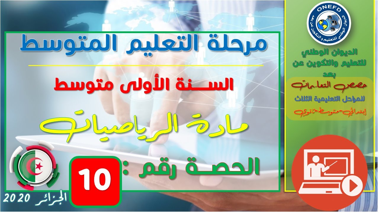التناسبية رياضيات10