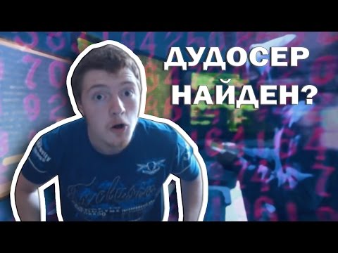 WhiteL — Кто же дудосер? || VJLink [Песня / MMV / Remix]
