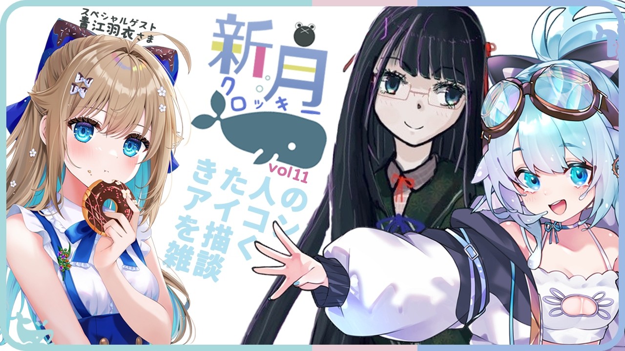 ꒰ 新月クロッキー vol11 ꒱ 来た人のアイコンを描く特別回