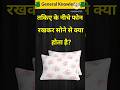तकिए के नीचे मोबाइल रखकर सोने से क्या होता है?