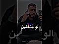 الو منافقين كاش جديد عليا Shorts ستوريات الو منافقين كاش جديد عليا Shorts ستوريات