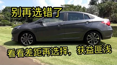 長安逸動plus、吉利帝豪、奇瑞艾瑞澤5該怎麼選？對比後差距很大 - 天天要聞