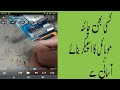 Vgotel i101 speaker not work!! how to solve speaker in vgotel Mobile!!