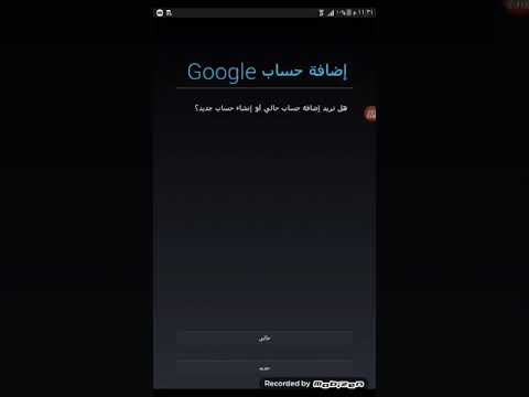 كيفية اضافة حساب  في تاب3