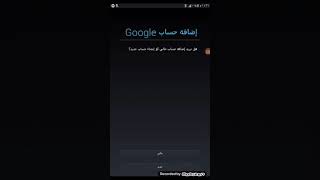 كيفية اضافة حساب Google في تاب3 screenshot 2