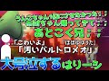 布団ちゃんについて語ってたら大号泣するはりーシ【結婚】