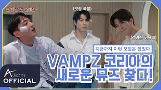 VCAM(브이캠) EP.149_Model VAV, 새로…