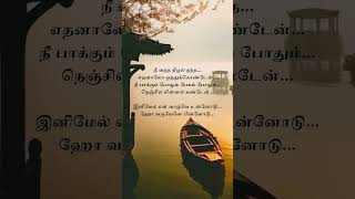 Download Lagu Kaalathukkum Nee Venum lyrics  #vendhuthanindhathukaadu #shortslyrics #tamilsongs #lyricalsong #yt MP3