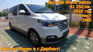 Авто из Кореи в г.Дербент - Hyundai Grand Starex, 2020 год, 32 250 км., 2WD, 9 мест!