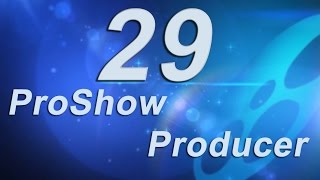 29_Эффекты Film Burn и Light Leaks в ProShow Producer