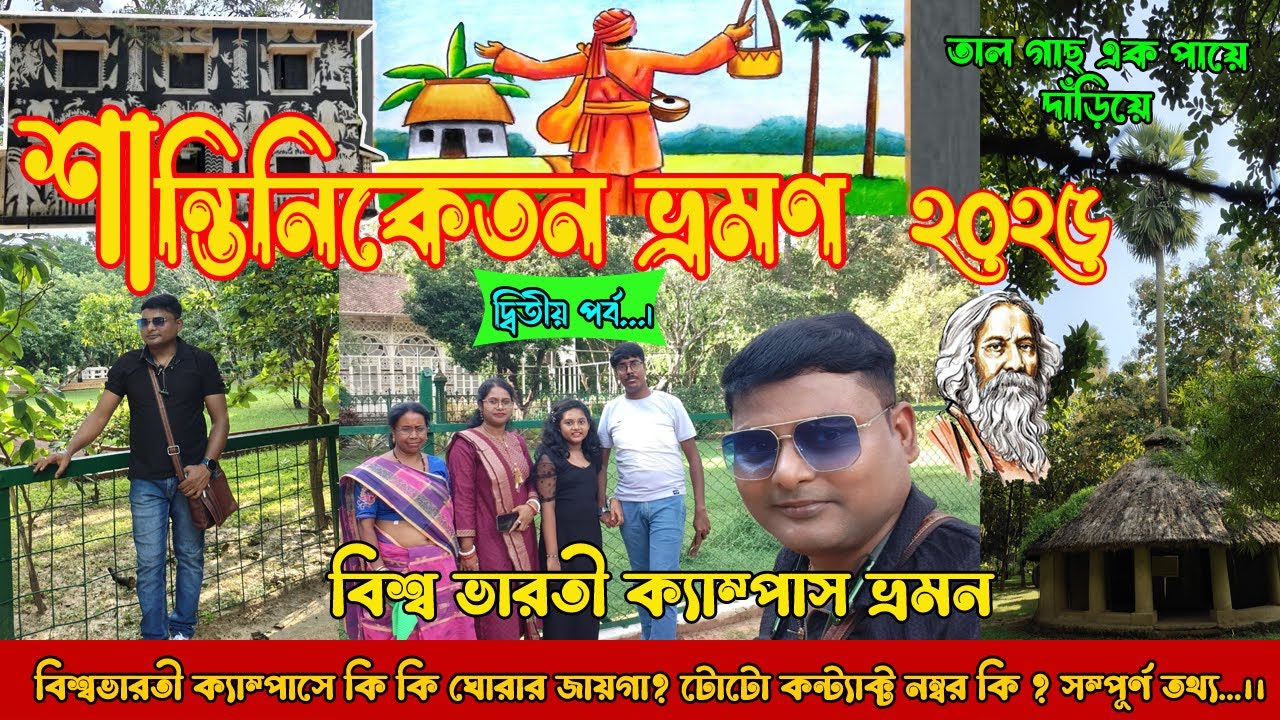 VISVA BHARATI UNIVERSITY CAMPUS TOUR |বিশ্বভারতী ক্যাম্পাস| A JOURNEY THROUGH ART,CULTURE&EDUCATION
