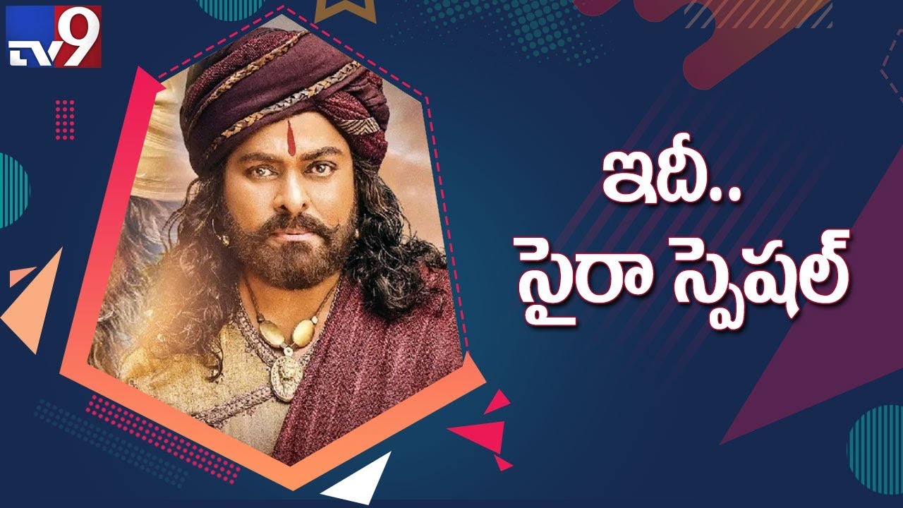 Sye Raa Movie Ticket Rate Hiked - TV9