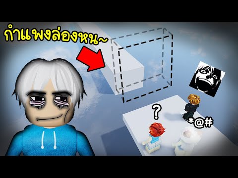 แกล้งคนกำลังแข่งกระโดด obby หัวร้อนไปดิ!💀🤬😂👿 Roblox Obby Creator